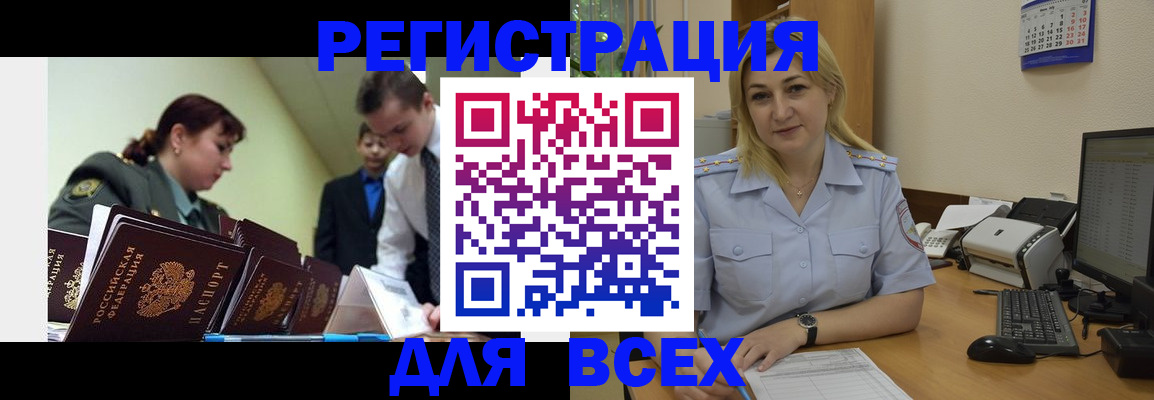 временная регистрация 2025 в Холмске