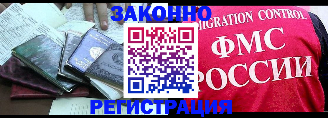 временная регистрация собственник в Холмске