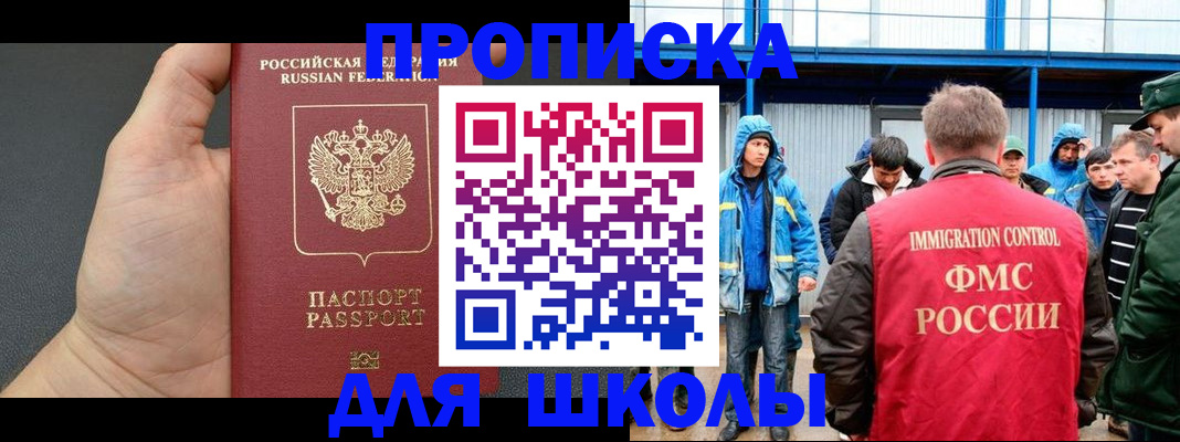 регистрация для дет. сада в Холмске